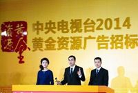 2015央视广告招标“静悄悄” 中标额保密